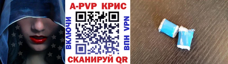 A PVP VHQ наркошоп Снежинск