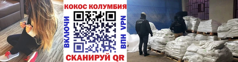 КОКАИН Колумбийский  МЕГА онион  Снежинск 