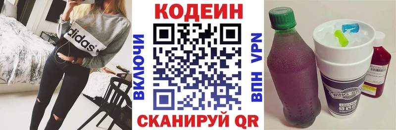 Кодеин Purple Drank  нарко площадка состав  Снежинск 