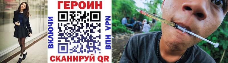 мега ONION Снежинск ГЕРОИН Афган