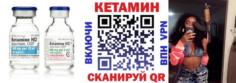 Кетамин ketamine  Снежинск 