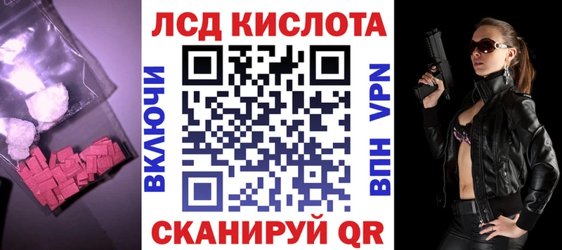 ЛСД экстази кислота  это какой сайт  Снежинск  наркота 